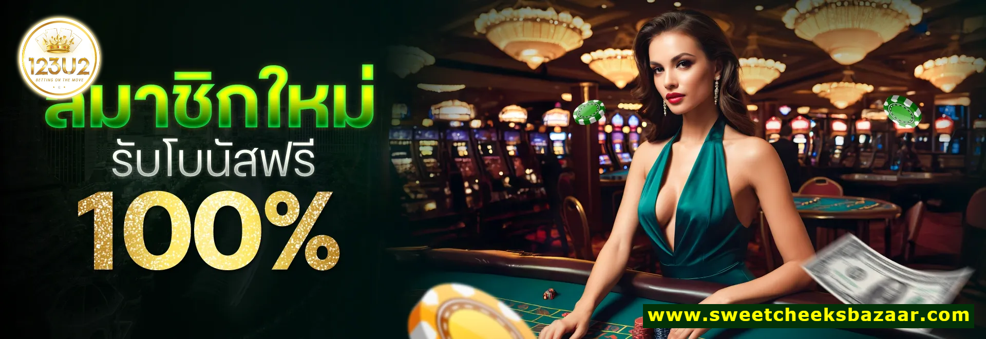 123u2 เข้าสู่ระบบ