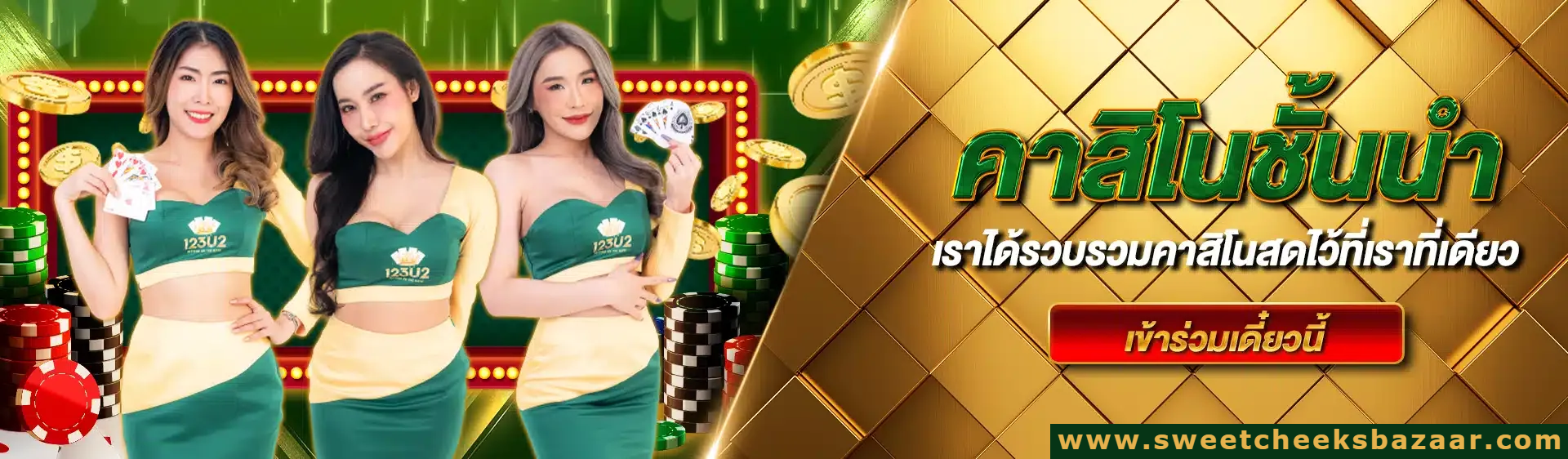 123u2 เว็บตรง